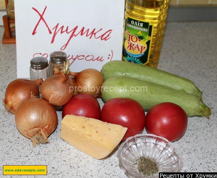 Запеканка с томатами сыром и кабачками