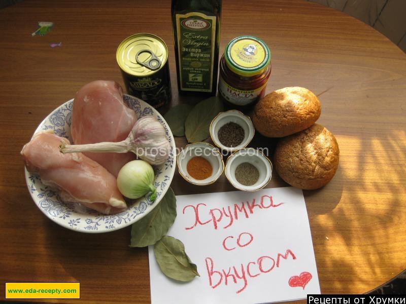 Закрытые бутерброды по-турецки